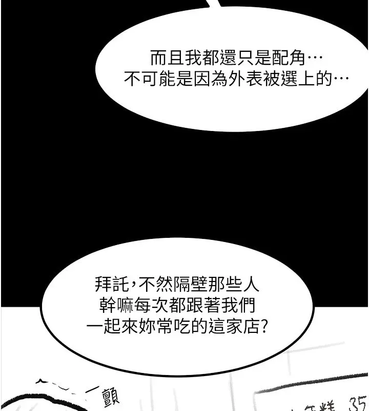 繼母與繼姐休刊公告