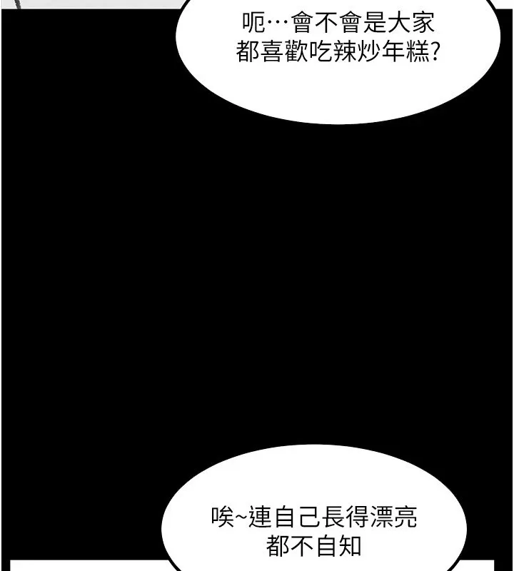 繼母與繼姐休刊公告