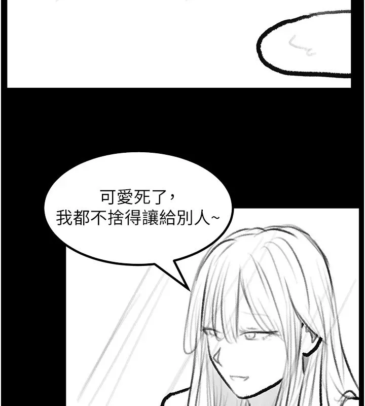 繼母與繼姐休刊公告