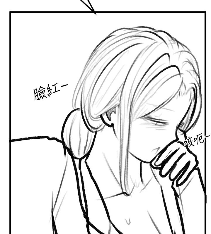 繼母與繼姐休刊公告
