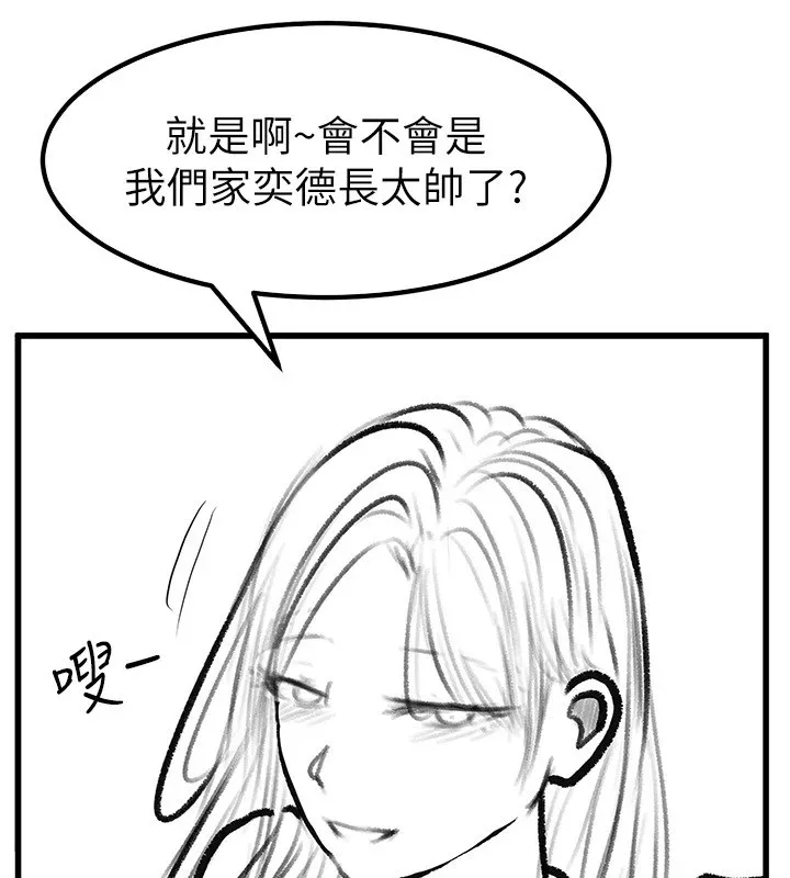 繼母與繼姐休刊公告