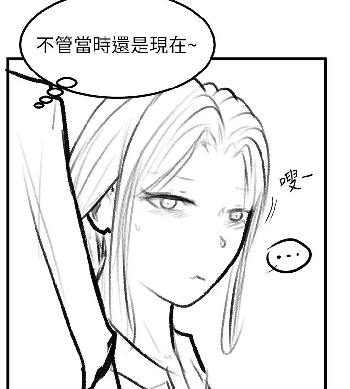 繼母與繼姐休刊公告