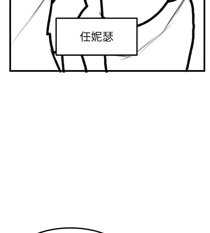 繼母與繼姐休刊公告
