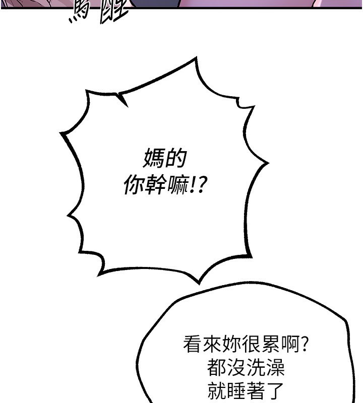BeautifulDays第21話-一次還不滿足
