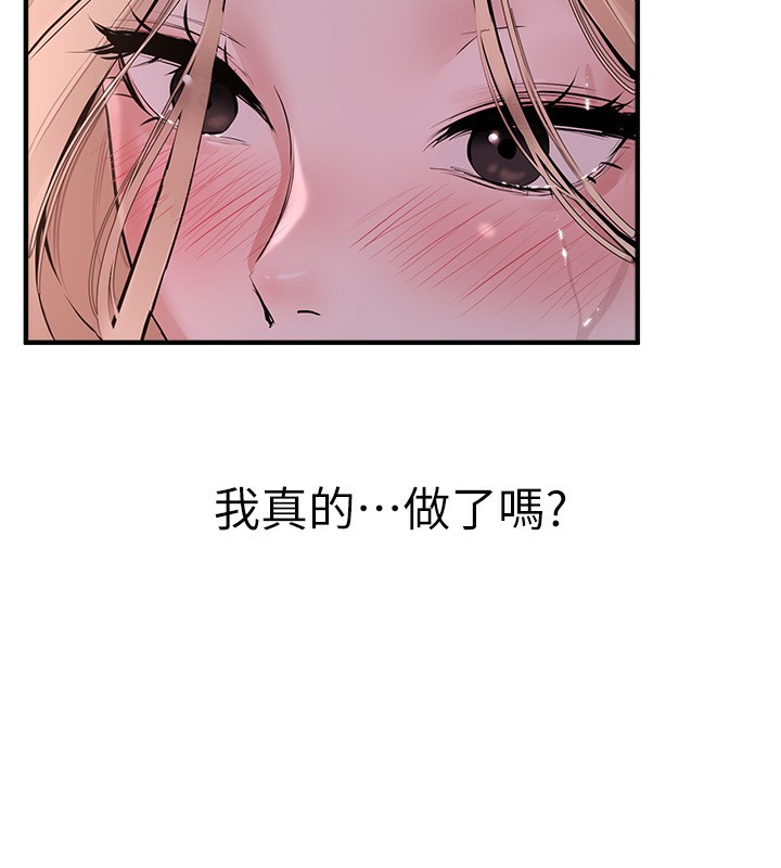 BeautifulDays第21話-一次還不滿足