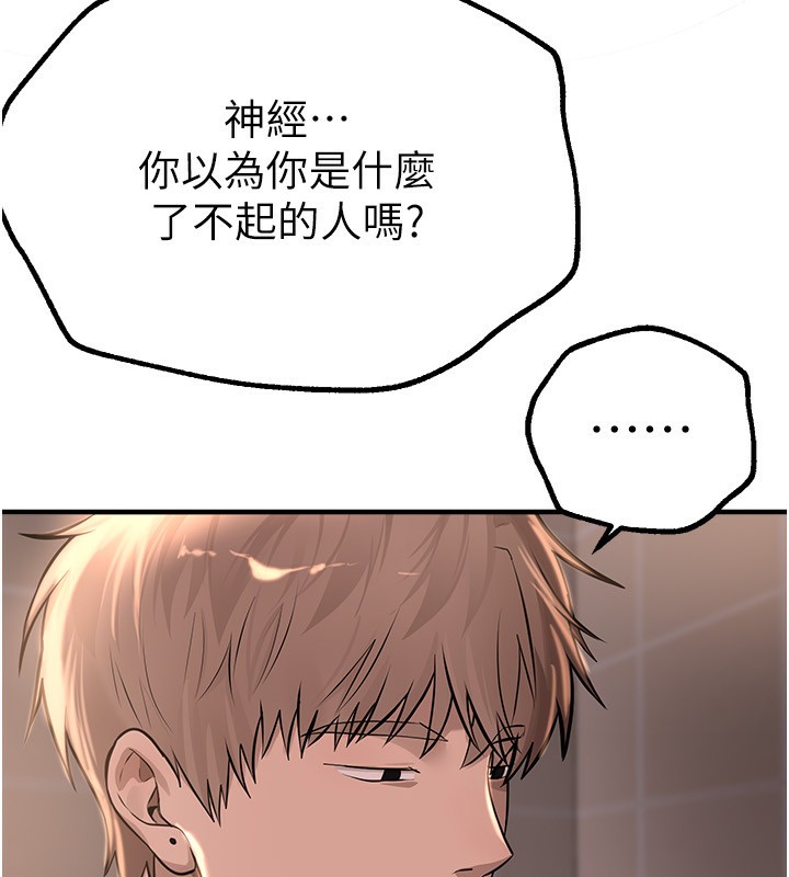 BeautifulDays第21話-一次還不滿足