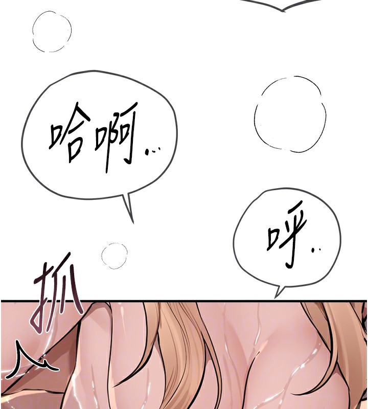 BeautifulDays第21話-一次還不滿足