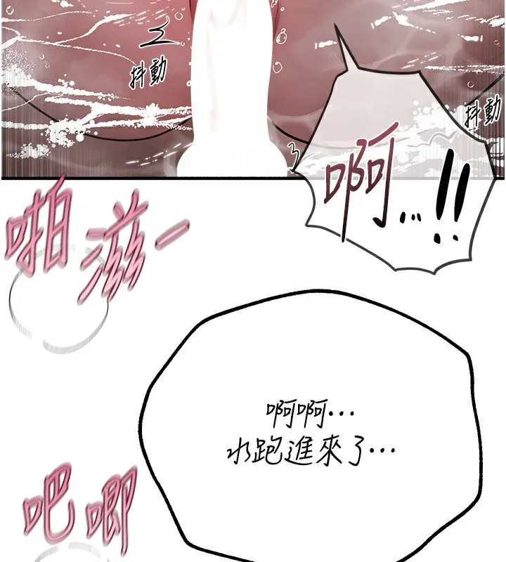 BeautifulDays第21話-一次還不滿足