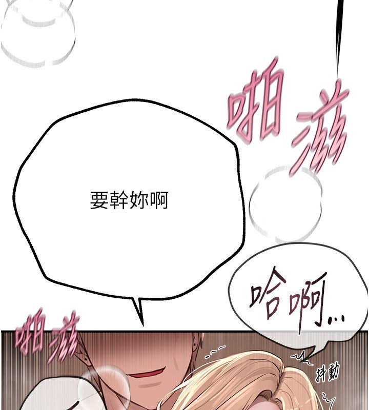 BeautifulDays第21話-一次還不滿足