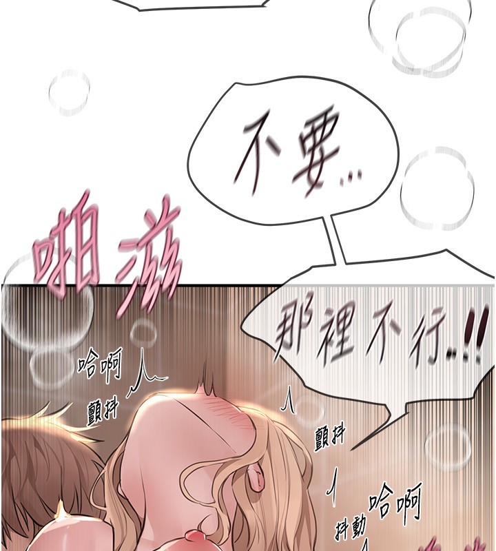 BeautifulDays第21話-一次還不滿足