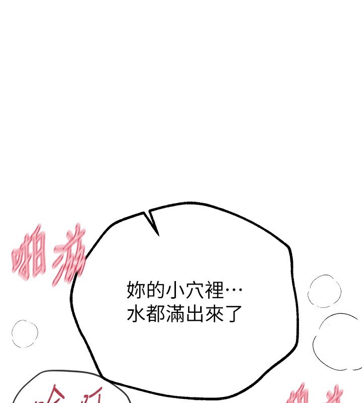 BeautifulDays第21話-一次還不滿足