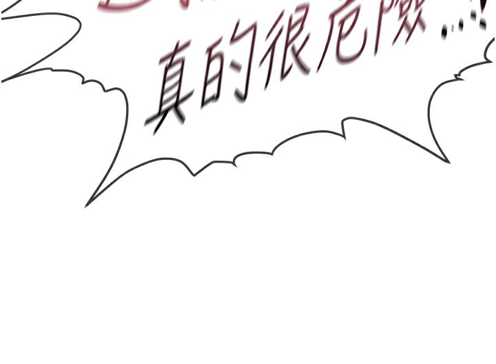 BeautifulDays第21話-一次還不滿足