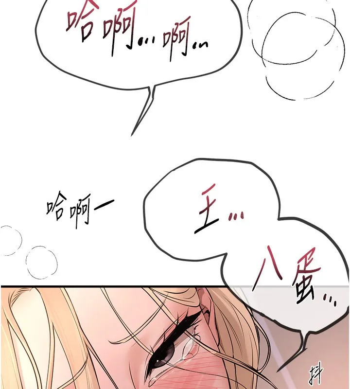 BeautifulDays第21話-一次還不滿足