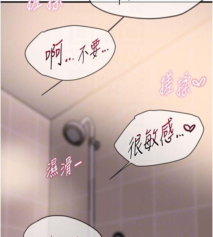 BeautifulDays第21話-一次還不滿足