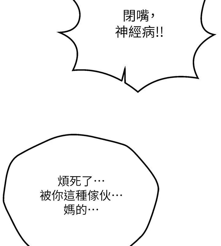 BeautifulDays第21話-一次還不滿足