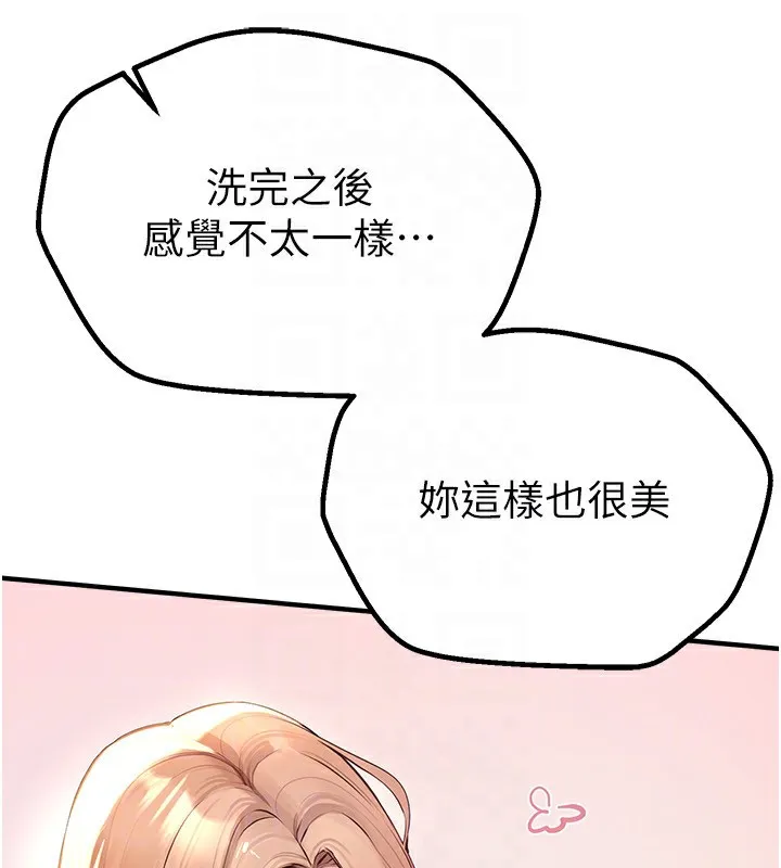 BeautifulDays第21話-一次還不滿足