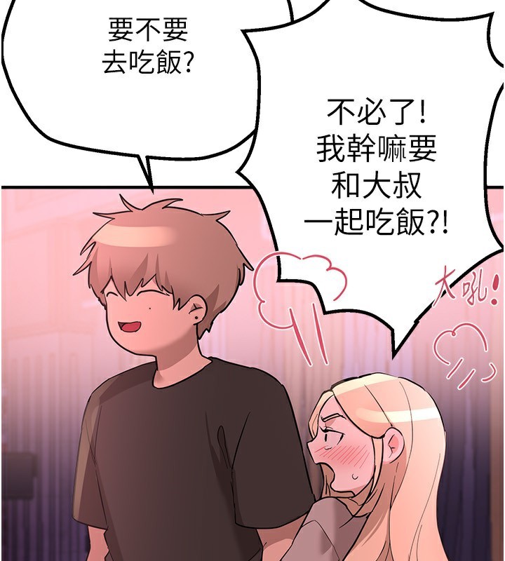 BeautifulDays第21話-一次還不滿足
