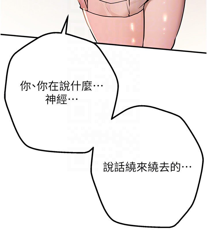 BeautifulDays第21話-一次還不滿足