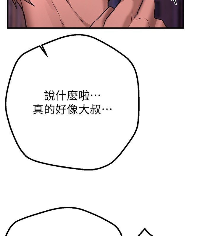 BeautifulDays第21話-一次還不滿足