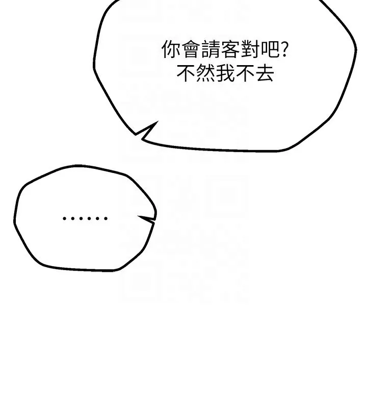 BeautifulDays第21話-一次還不滿足