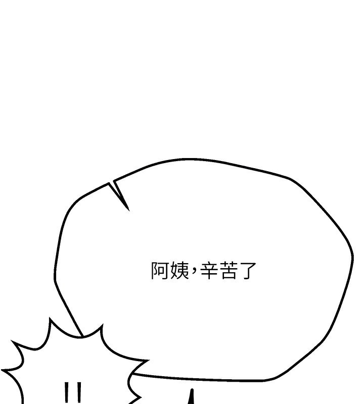 BeautifulDays第21話-一次還不滿足