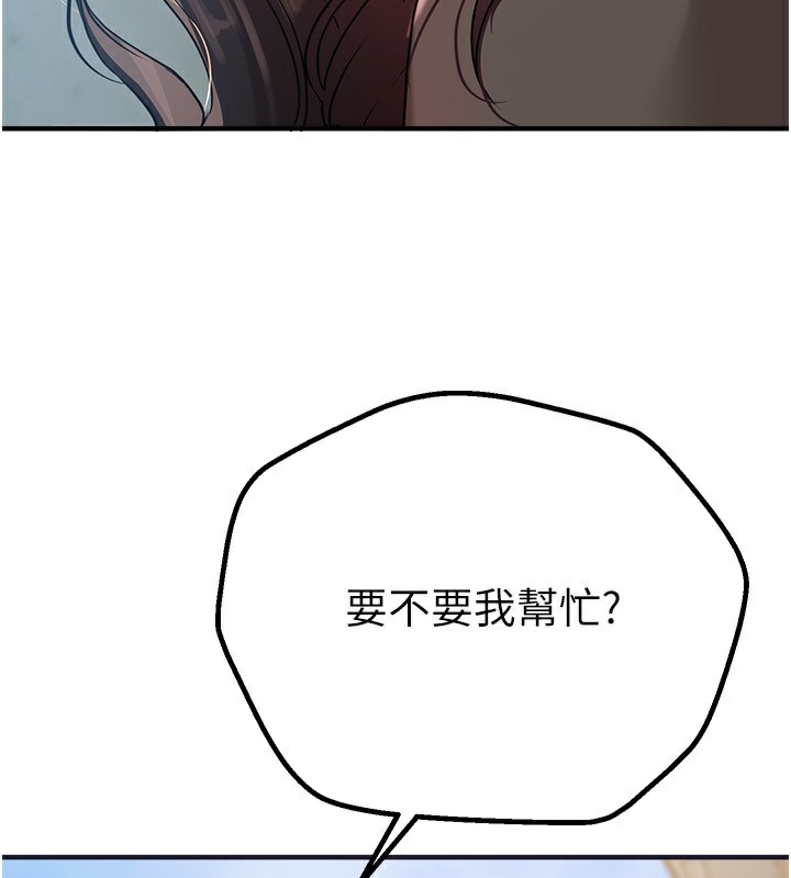 BeautifulDays第21話-一次還不滿足