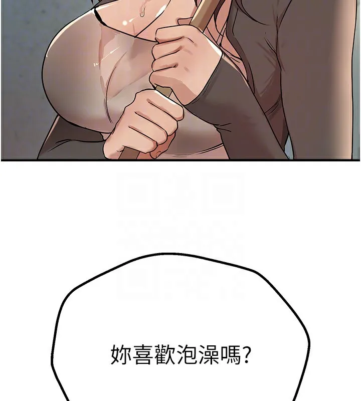BeautifulDays第21話-一次還不滿足