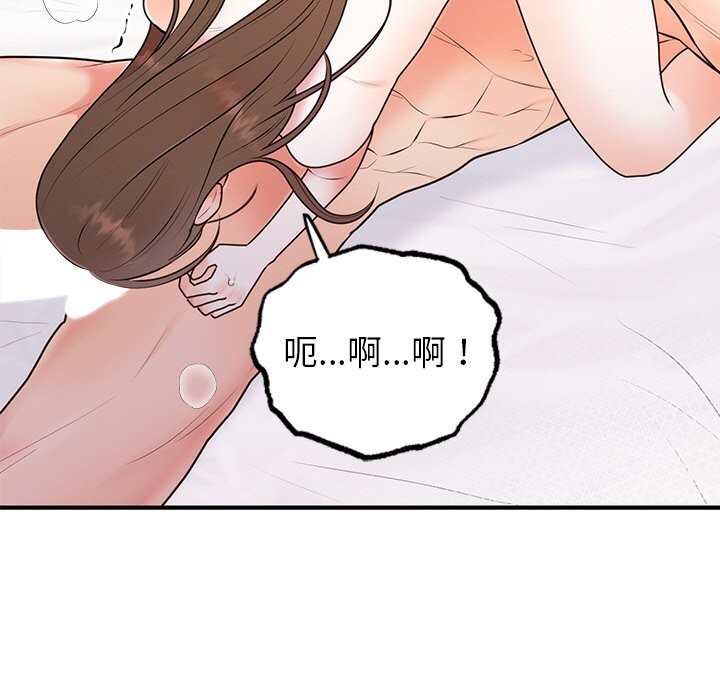 婚姻束缚第20話