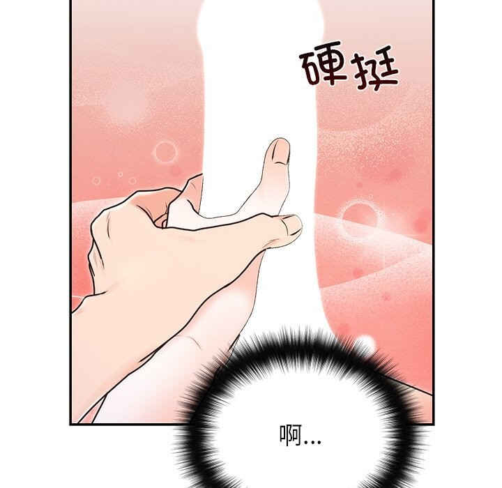 婚姻束缚第20話