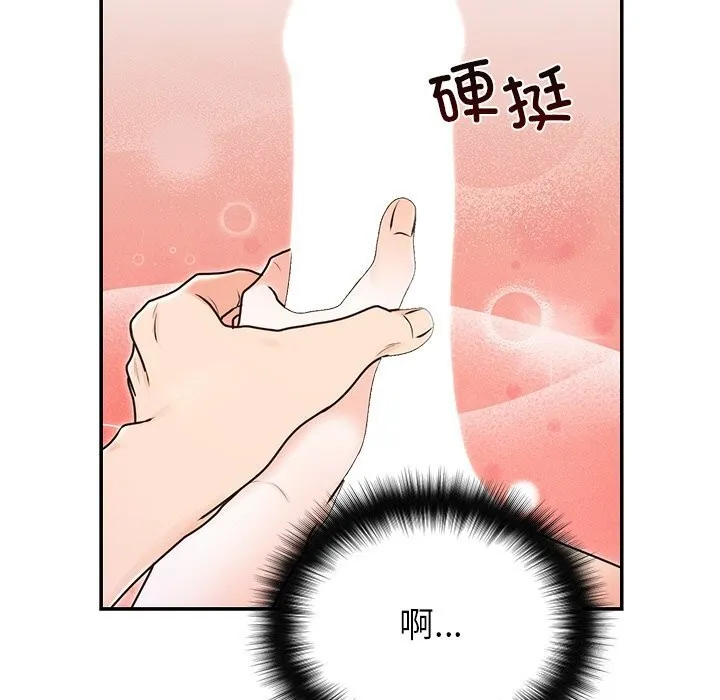 婚姻束缚第20話