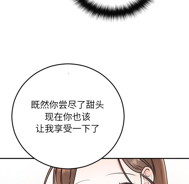 婚姻束缚第20話
