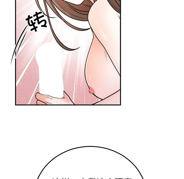婚姻束缚第20話