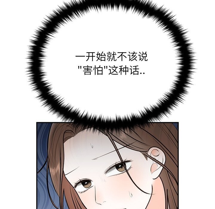 婚姻束缚第20話