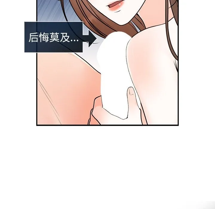 婚姻束缚第20話