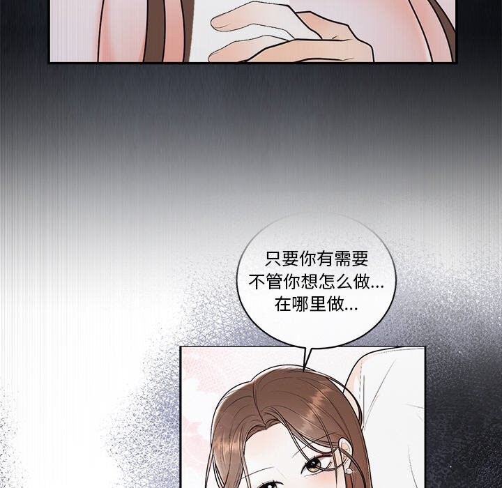 婚姻束缚第20話