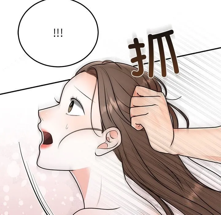 婚姻束缚第20話