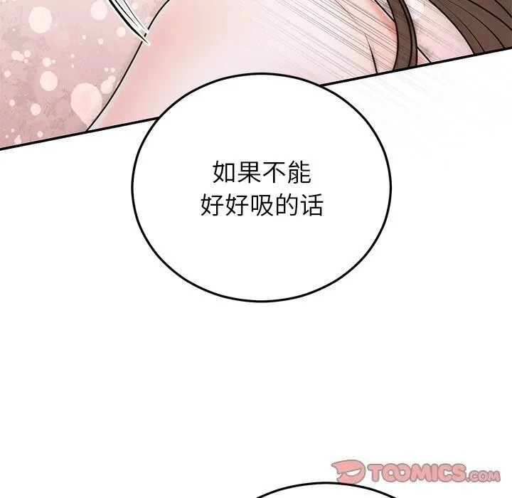 婚姻束缚第20話