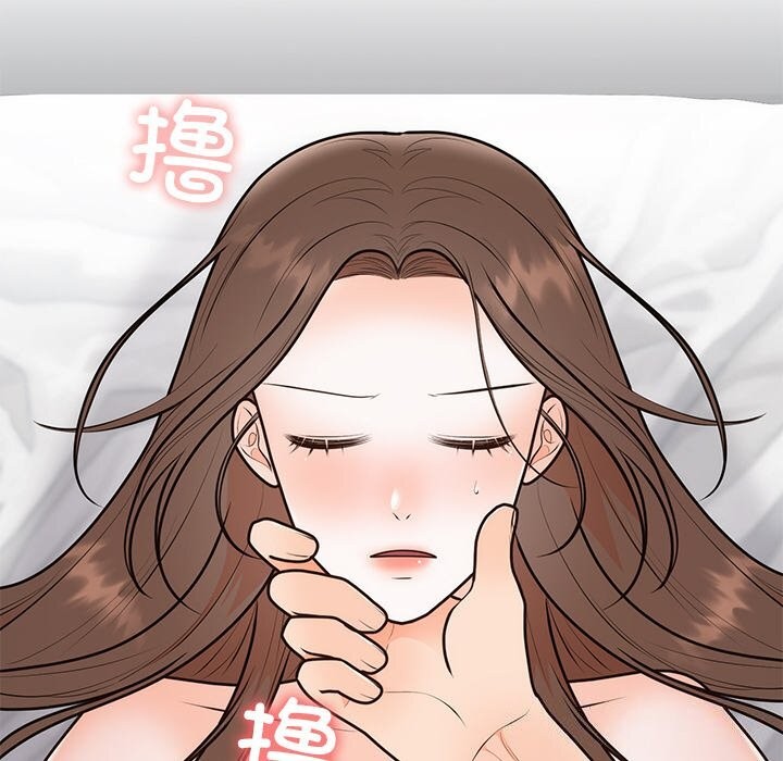 婚姻束缚第20話