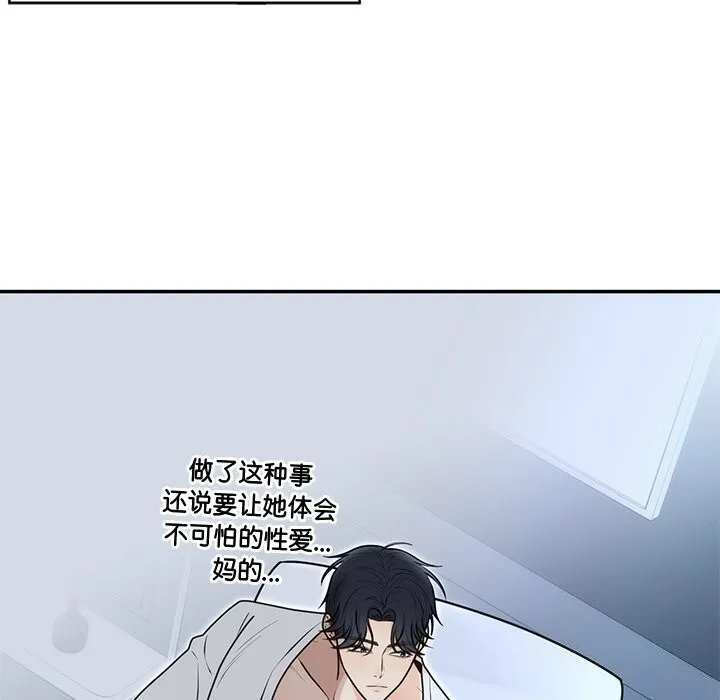 婚姻束缚第20話