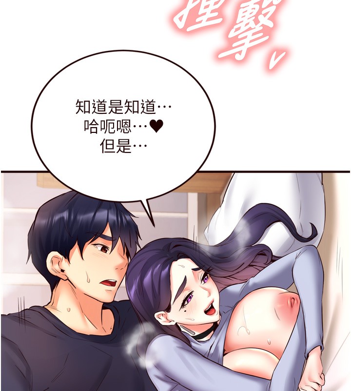 熟女自助餐第25話-在學妹面前&hellip;