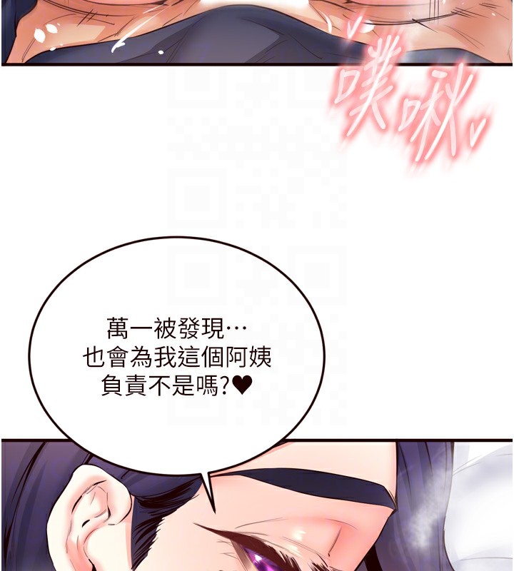 熟女自助餐第25話-在學妹面前&hellip;