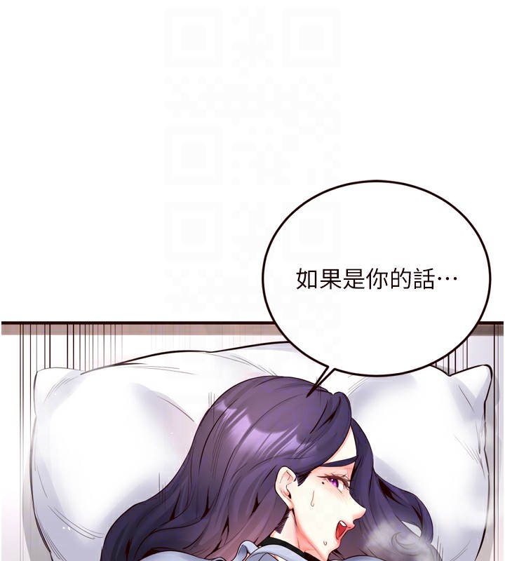 熟女自助餐第25話-在學妹面前&hellip;