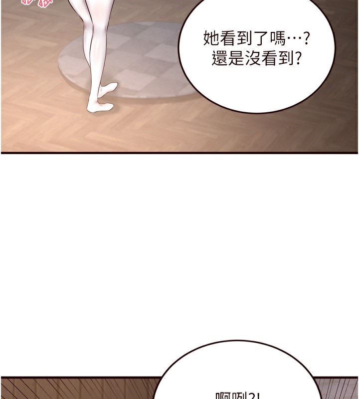 熟女自助餐第25話-在學妹面前…