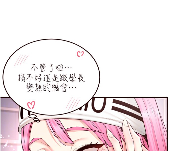 熟女自助餐第25話-在學妹面前&hellip;