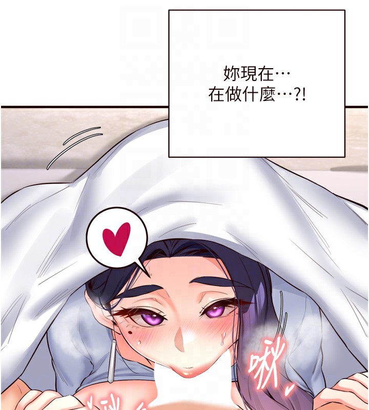 熟女自助餐第25話-在學妹面前…