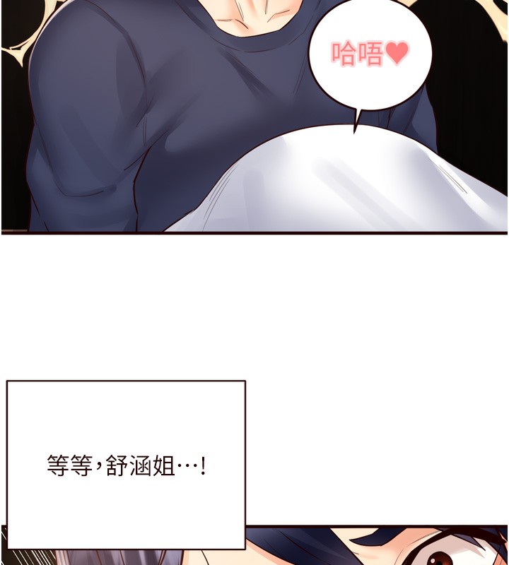熟女自助餐第25話-在學妹面前&hellip;