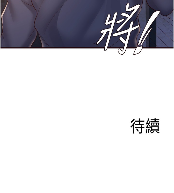 熟女自助餐第25話-在學妹面前&hellip;
