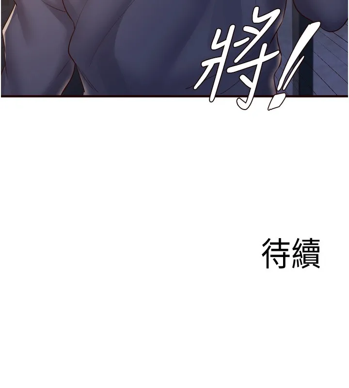 熟女自助餐第25話-在學妹面前&hellip;