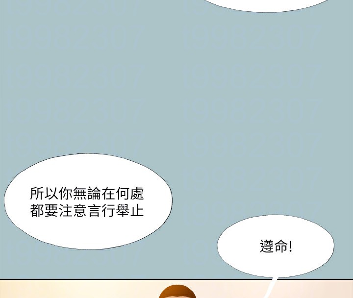 进击的巨根第29話-男人就是要壯才威風