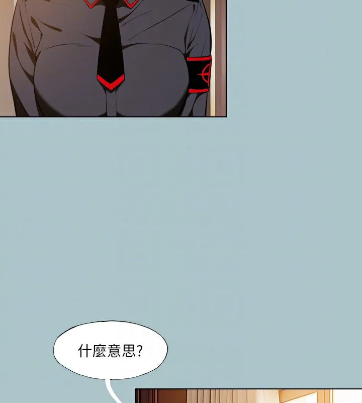 進擊的巨根第29話-男人就是要壯才威風